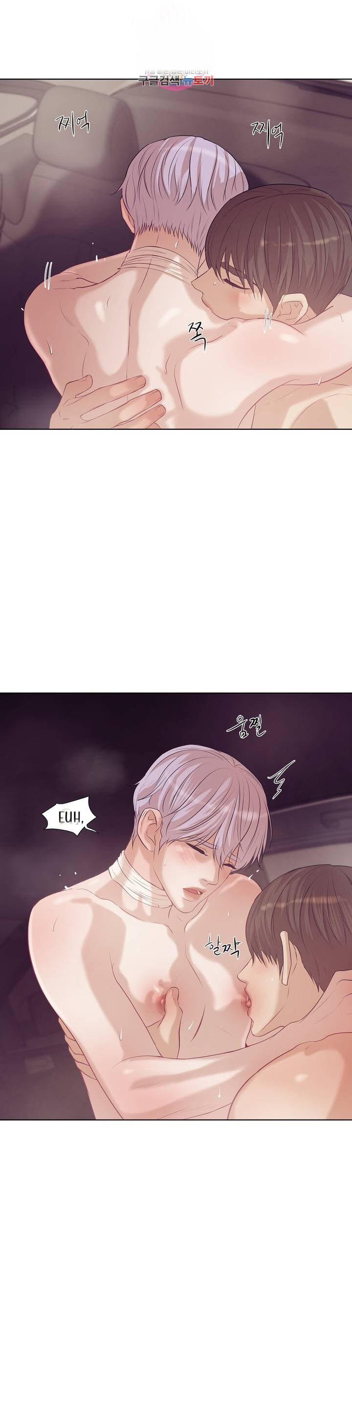 Seashell Boy Chapter 33 - Page 13 in English