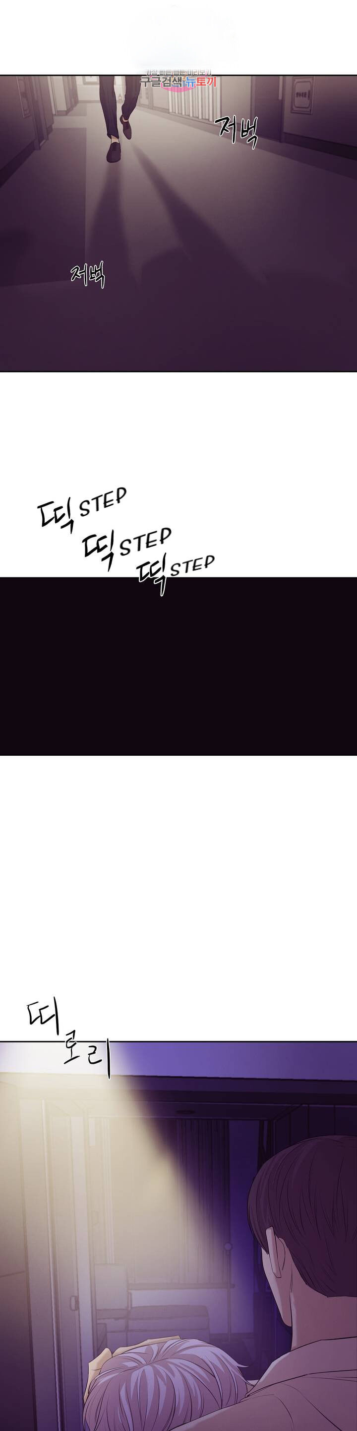 Seashell Boy Chapter 34 - Page 16 in English