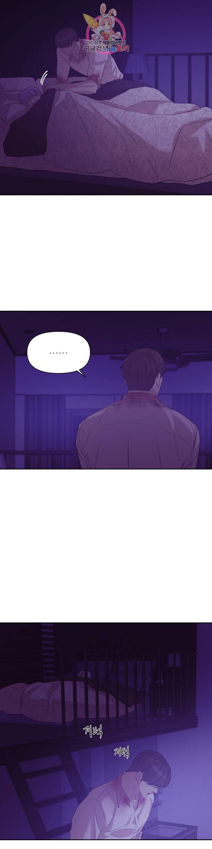 Seashell Boy Chapter 34 - Page 19 in English