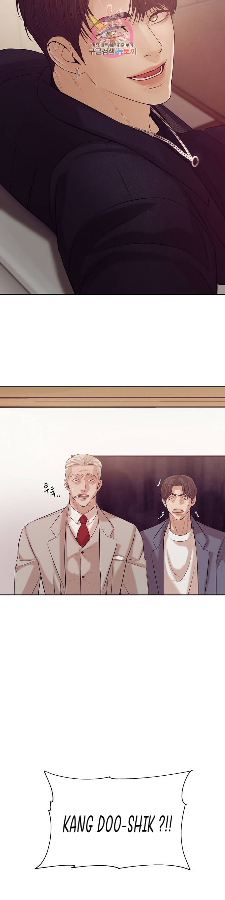 Seashell Boy Chapter 34 - Page 31 in English