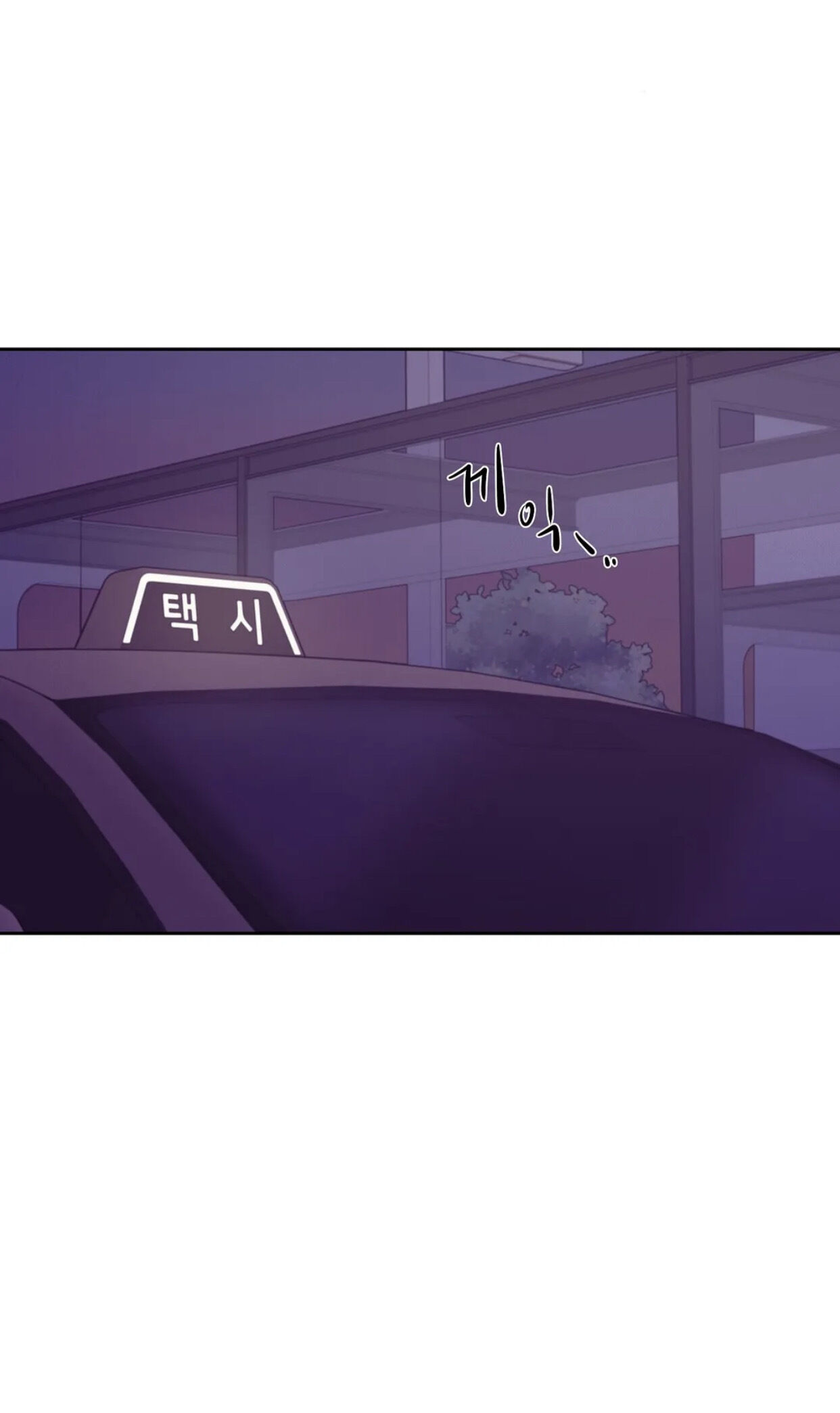 Seashell Boy Chapter 38 - Page 95 in English