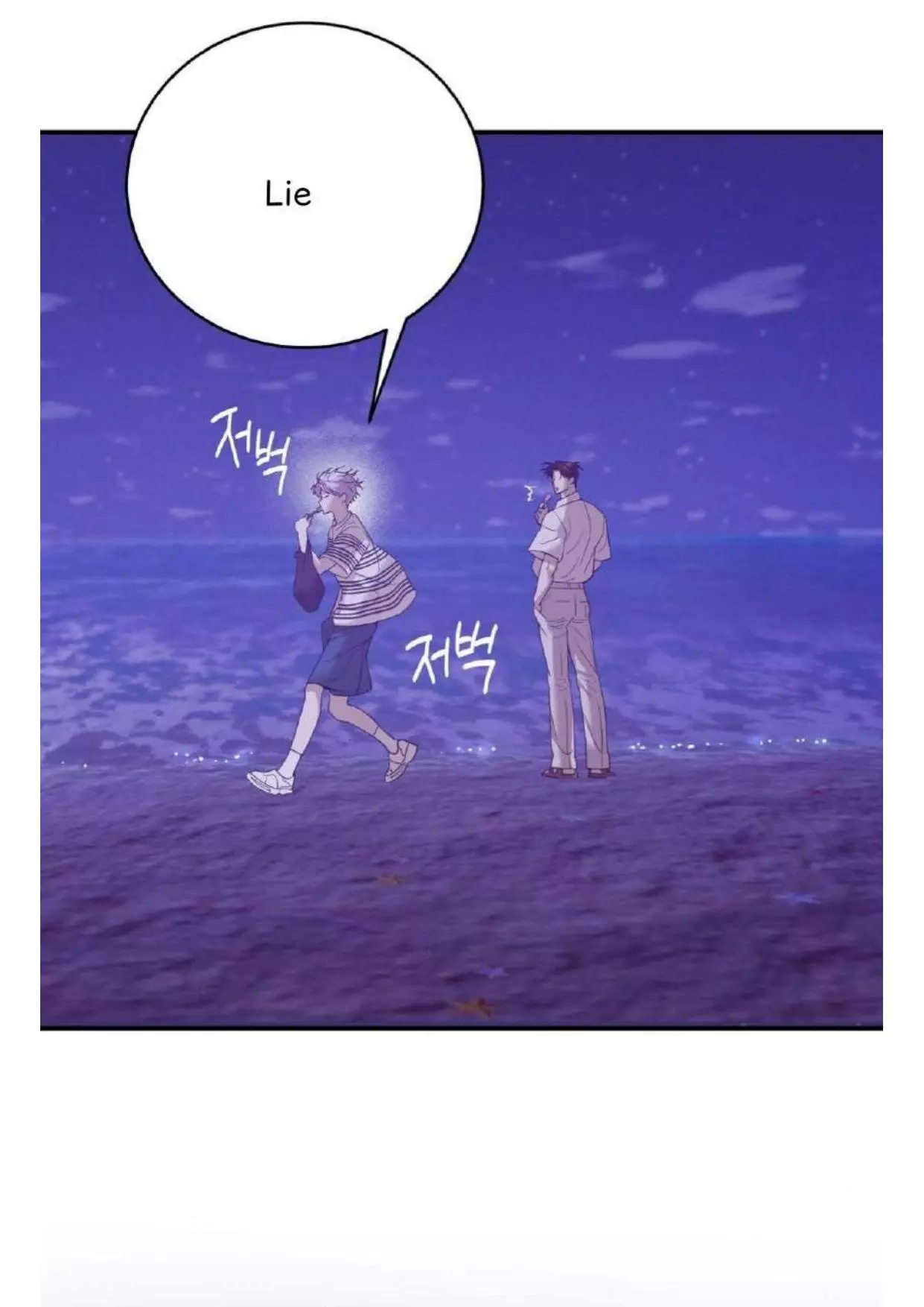 Seashell Boy Chapter 94 - Page 70 in English