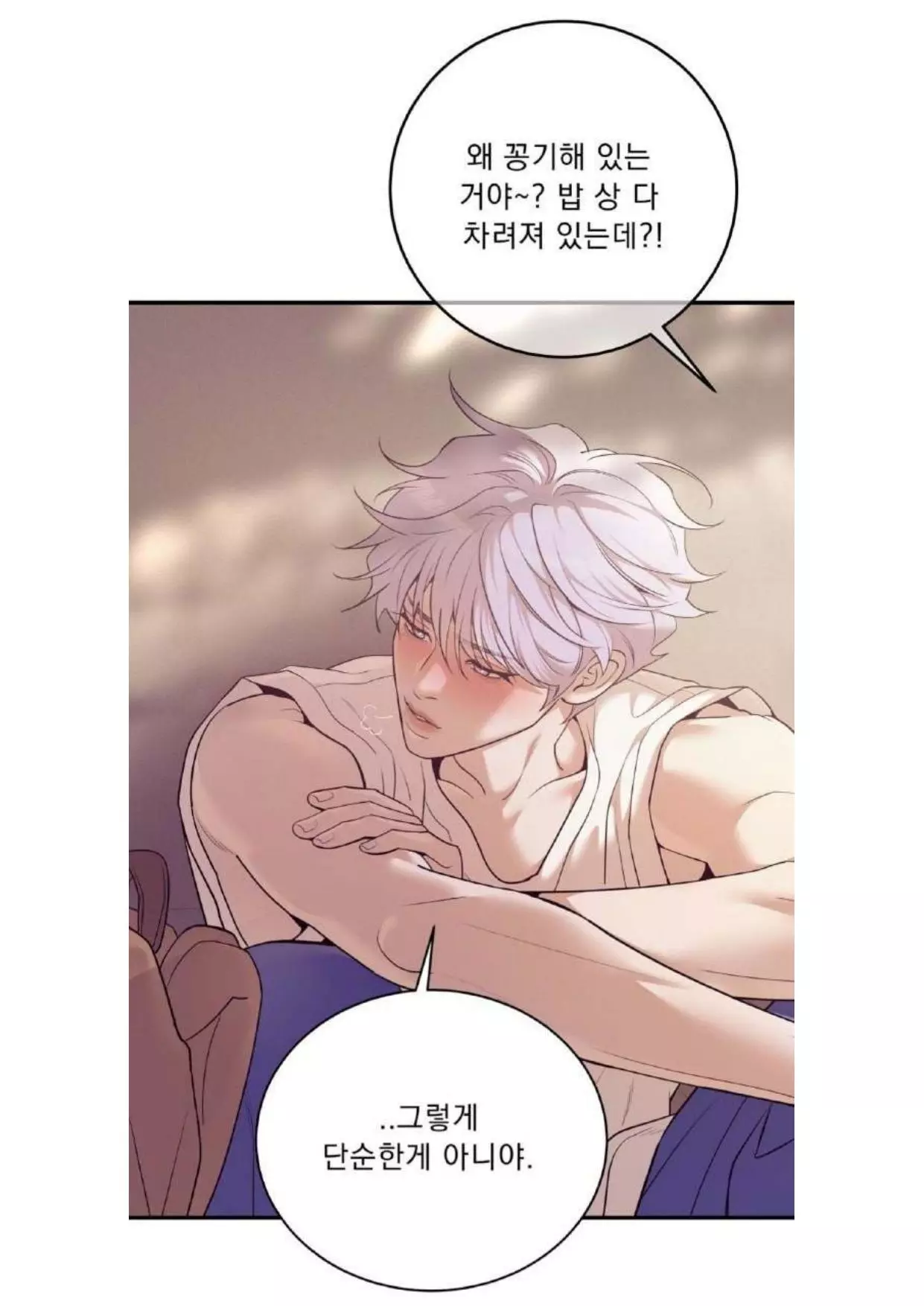 Seashell Boy Chapter 94 - Page 75 in English