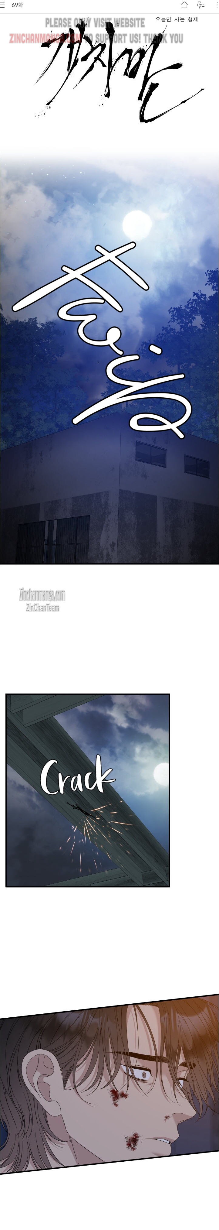 Open board Chapter 69 - Page 3 in English