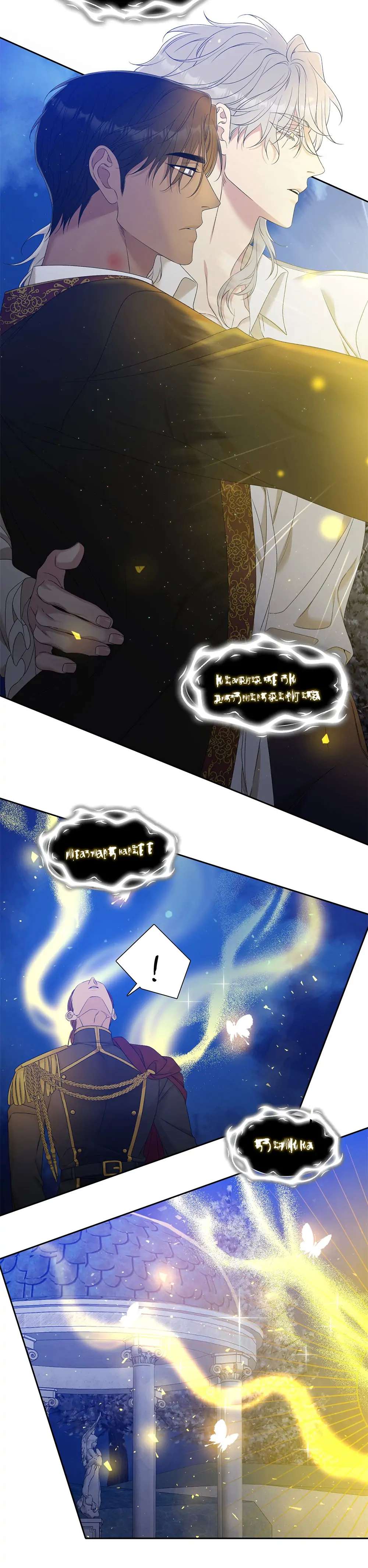 SMYRNA & CAPRI Chapter 16 - Page 22 in English