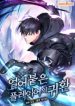Scent and Sensibility Chapter 29.5 - Page 8 in English