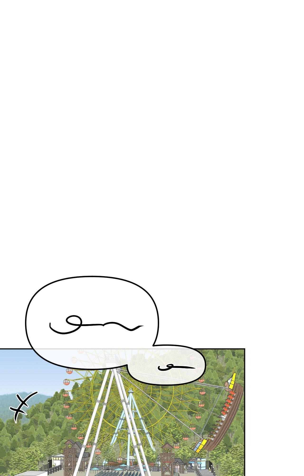 Scent and Sensibility Chapter 84.5 - Page 38 in English