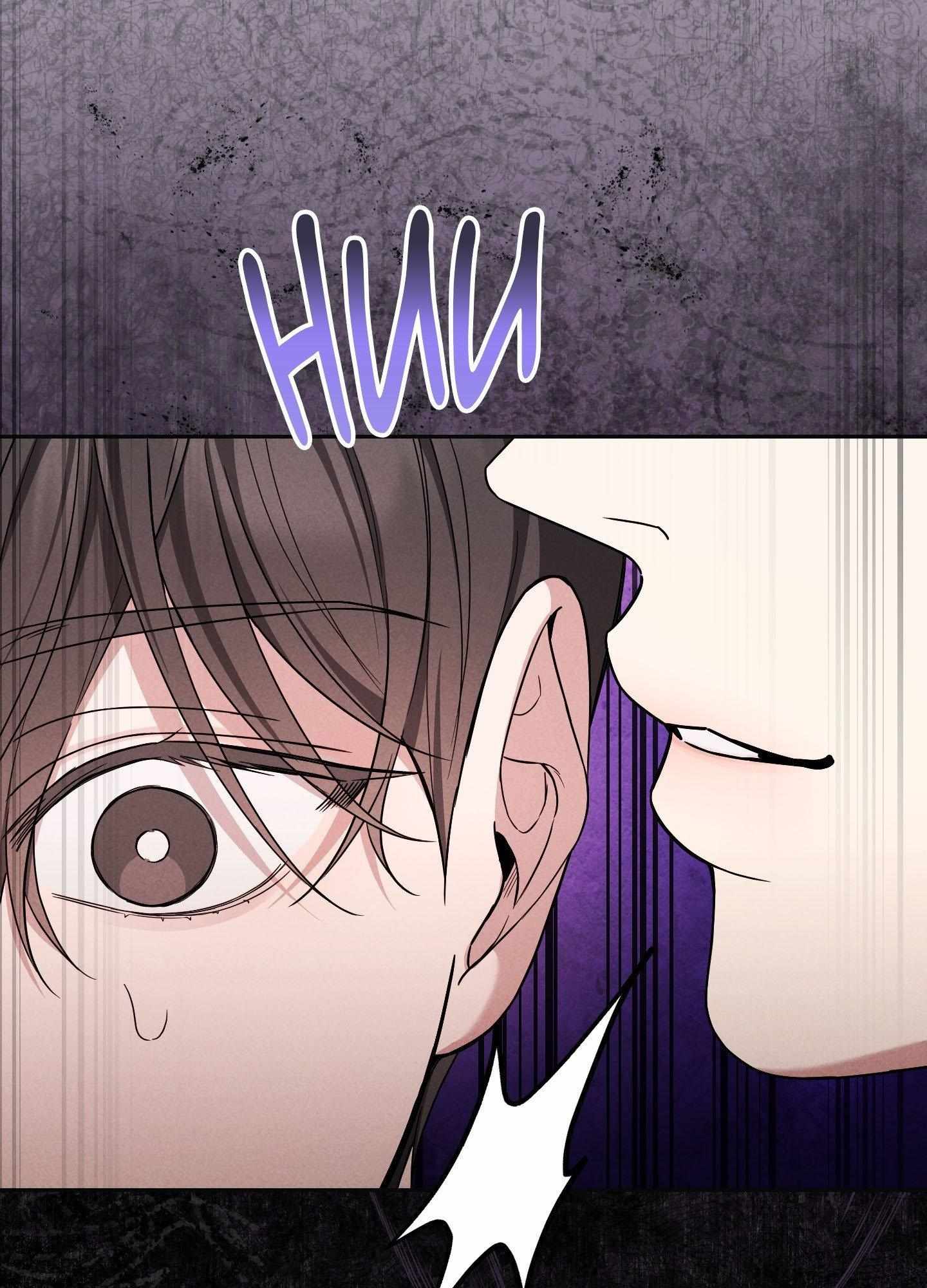 A Blessed Night [UNCENSORED] Chapter 7 - Page 135 in English
