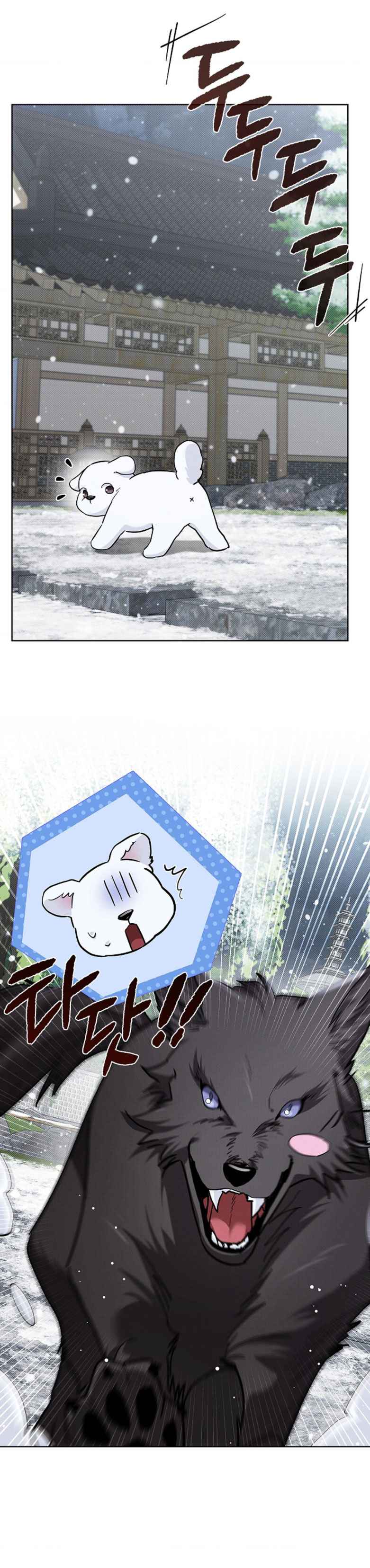 Don’t Mess With the Puppy! Chapter 33.5 - Page 16 in English