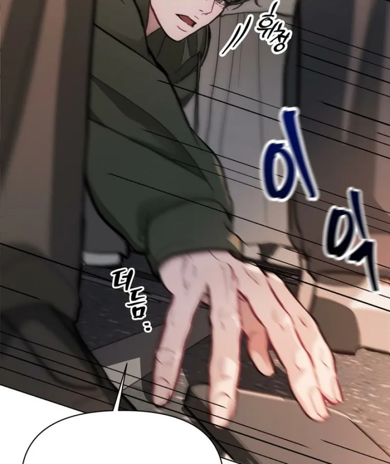Guiding Me Crazy Chapter 1 - Page 64 in English