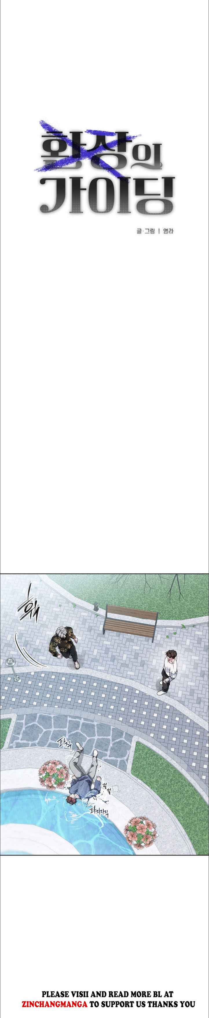 Guiding Me Crazy Chapter 13 - Page 41 in English