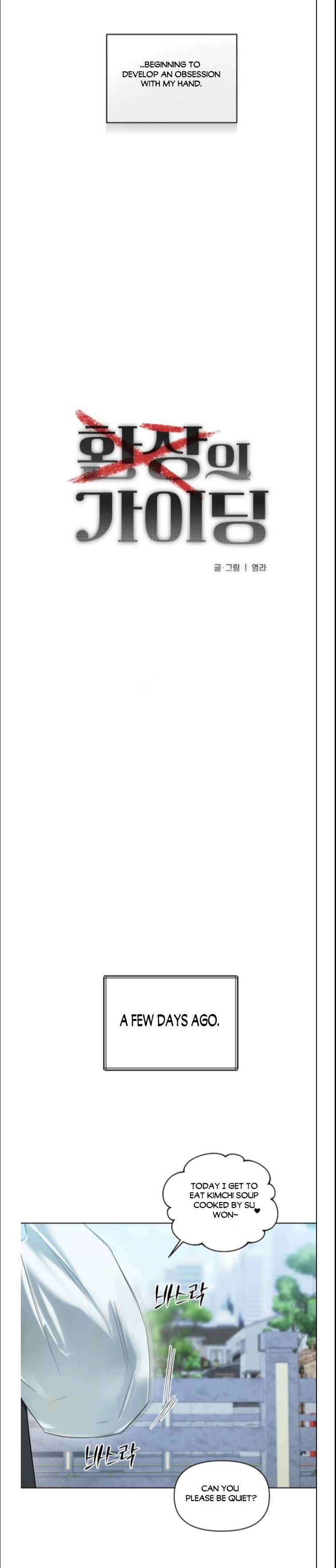 Guiding Me Crazy Chapter 14 - Page 5 in English