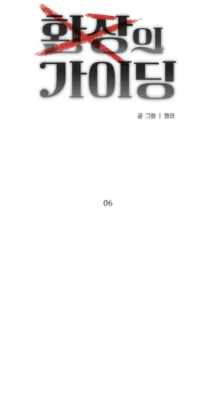 Guiding Me Crazy Chapter 6 - Page 37 in English
