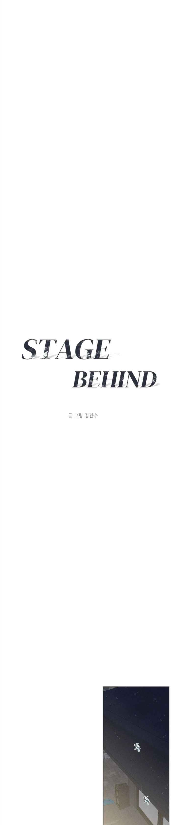 Stage Behind Chapter 27.5 - Page 6 in English