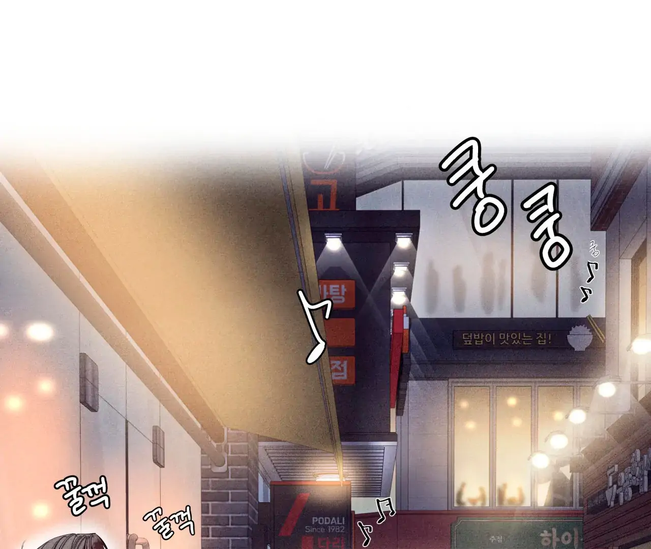 Unsleep Chapter 39 - Page 114 in English