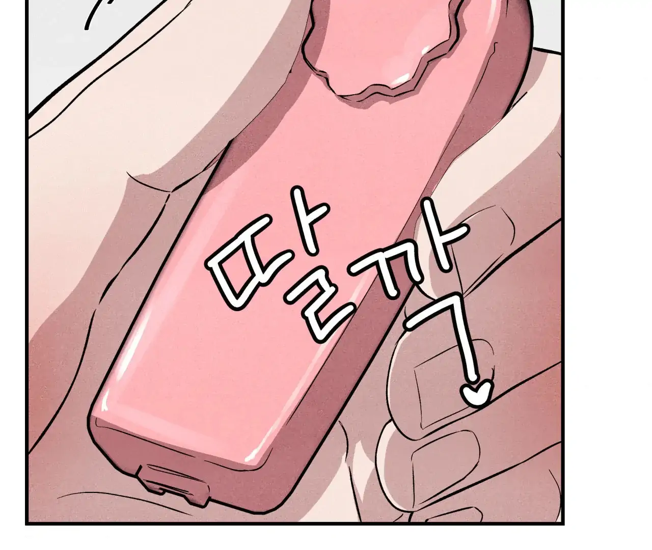 Unsleep Chapter 41 - Page 23 in English