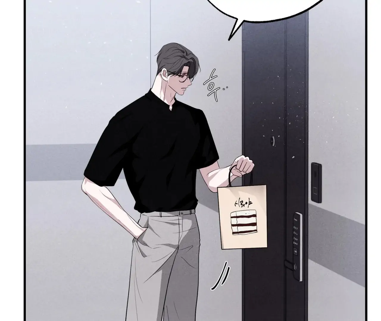 Unsleep Chapter 43 - Page 180 in English