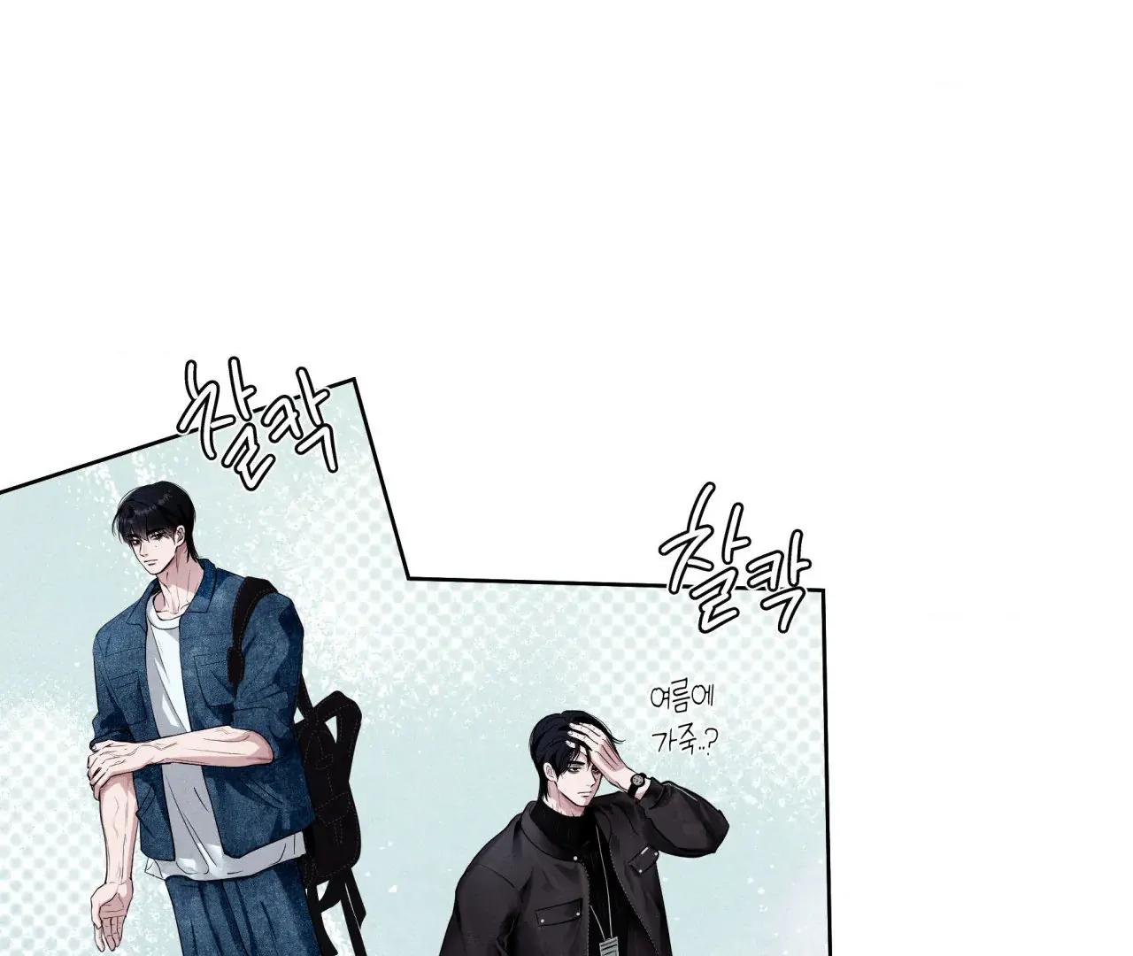 Unsleep Chapter 43 - Page 82 in English