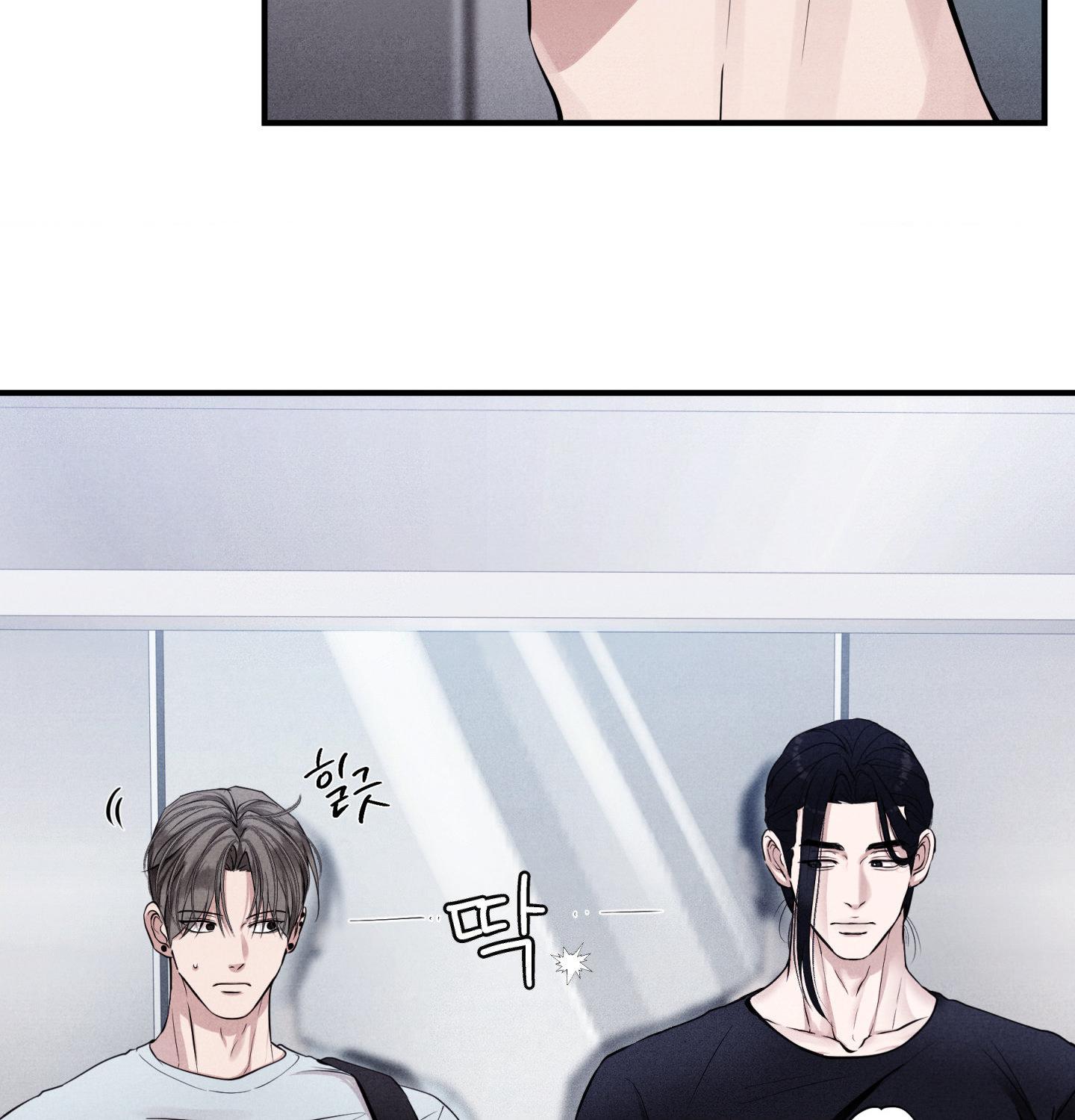 Unsleep Chapter 60 - Page 12 in English