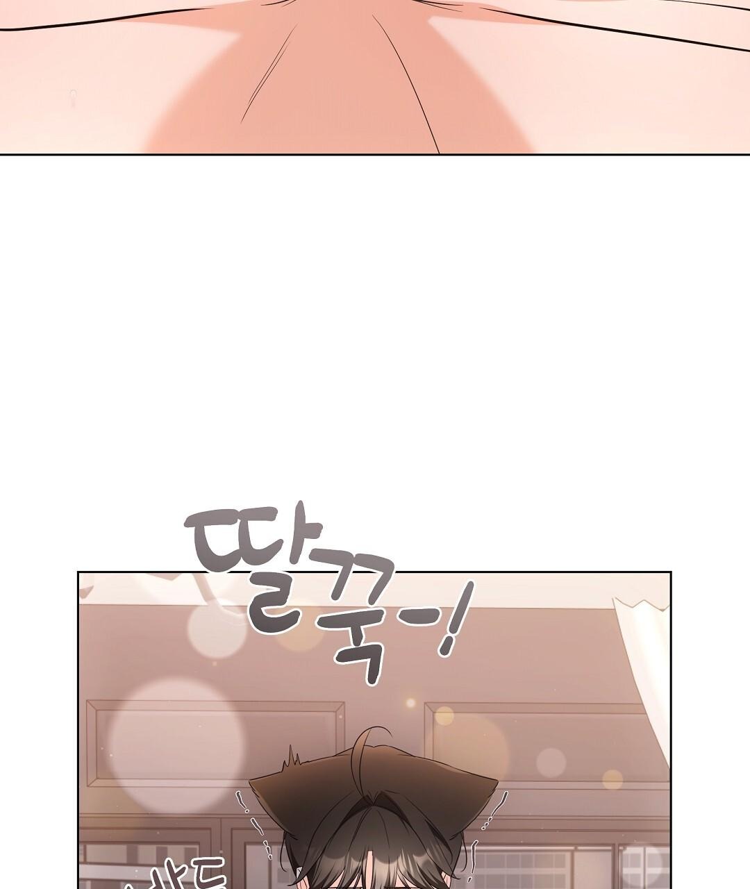 NEKO THERAPY Chapter 17 - Page 112 in English