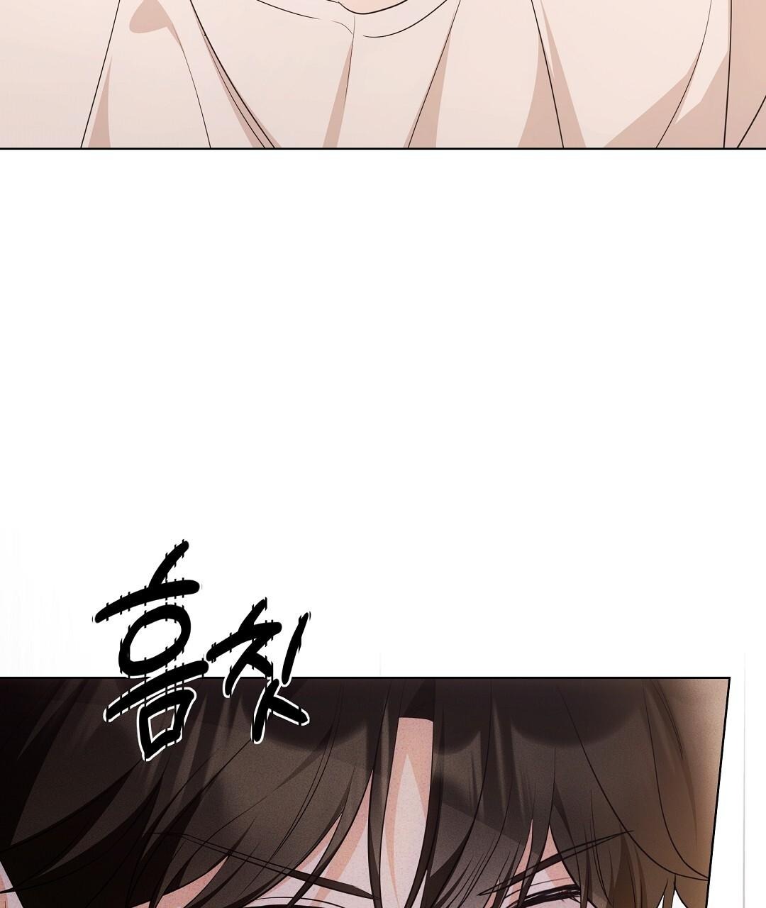 NEKO THERAPY Chapter 17 - Page 124 in English