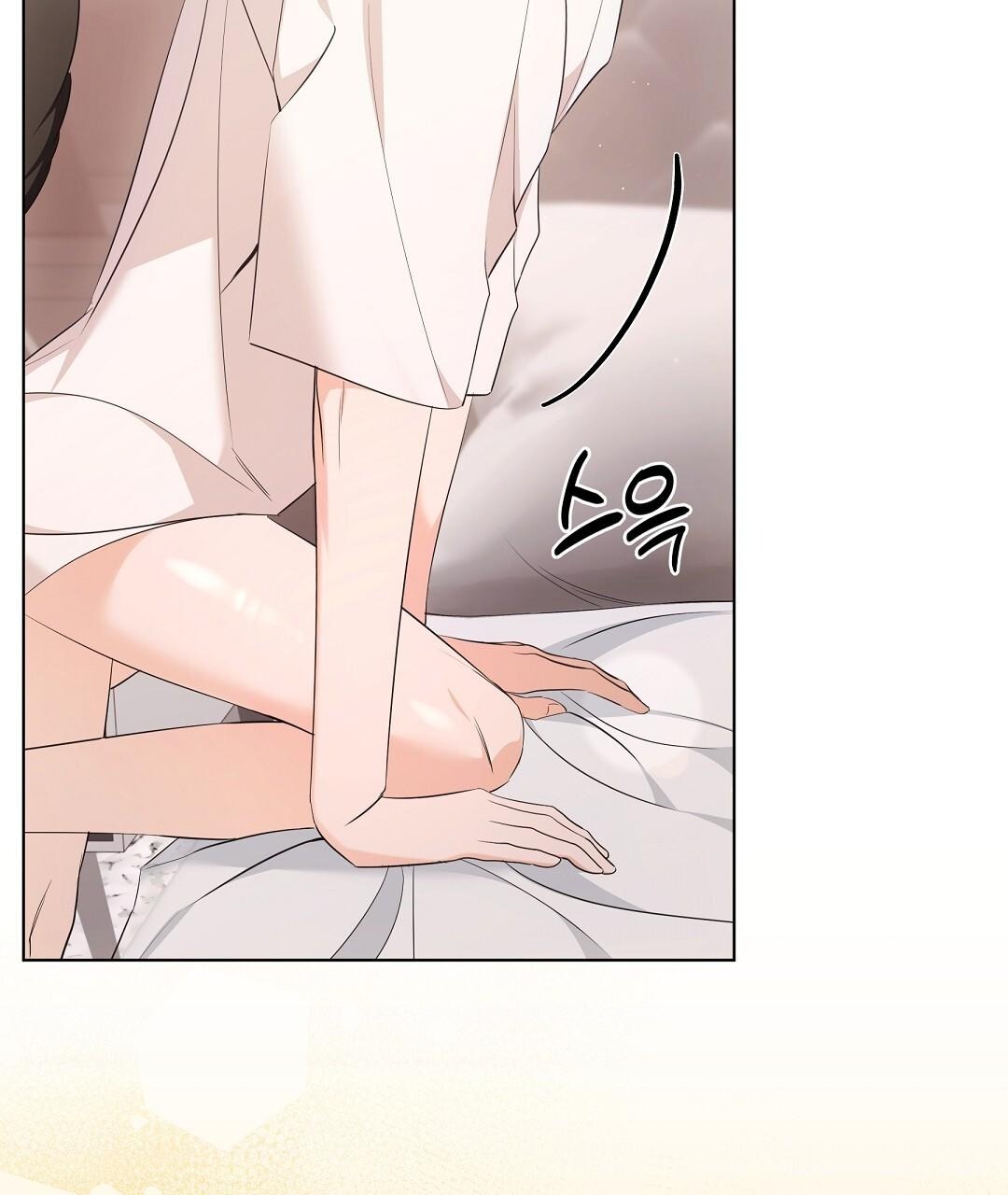 NEKO THERAPY Chapter 17 - Page 4 in English