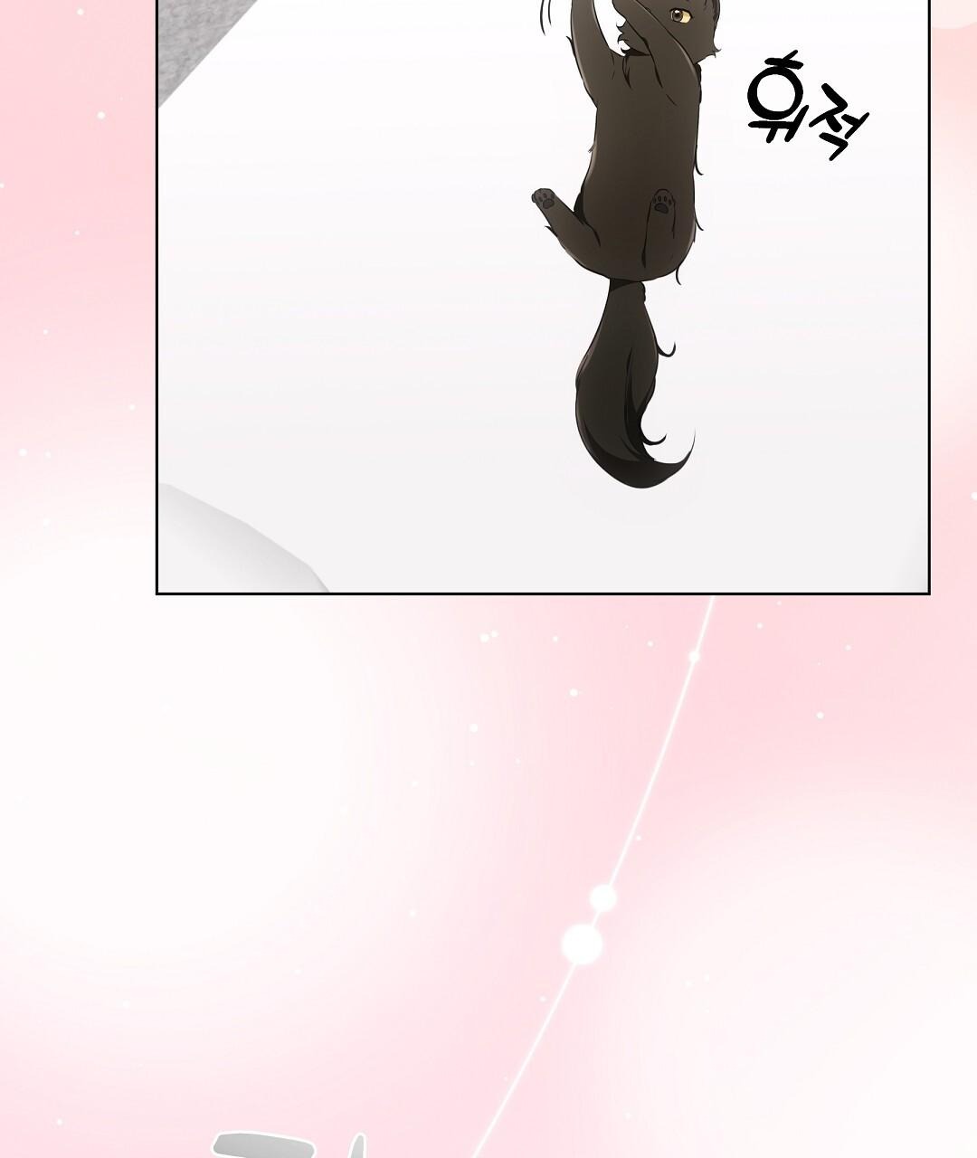 NEKO THERAPY Chapter 18 - Page 124 in English