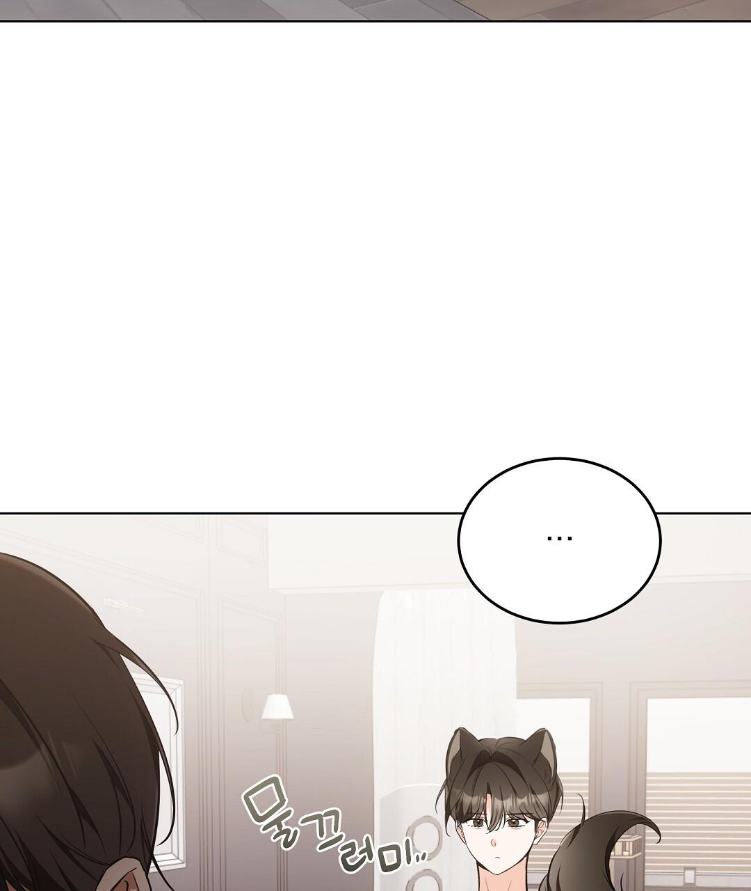 NEKO THERAPY Chapter 19 - Page 34 in English