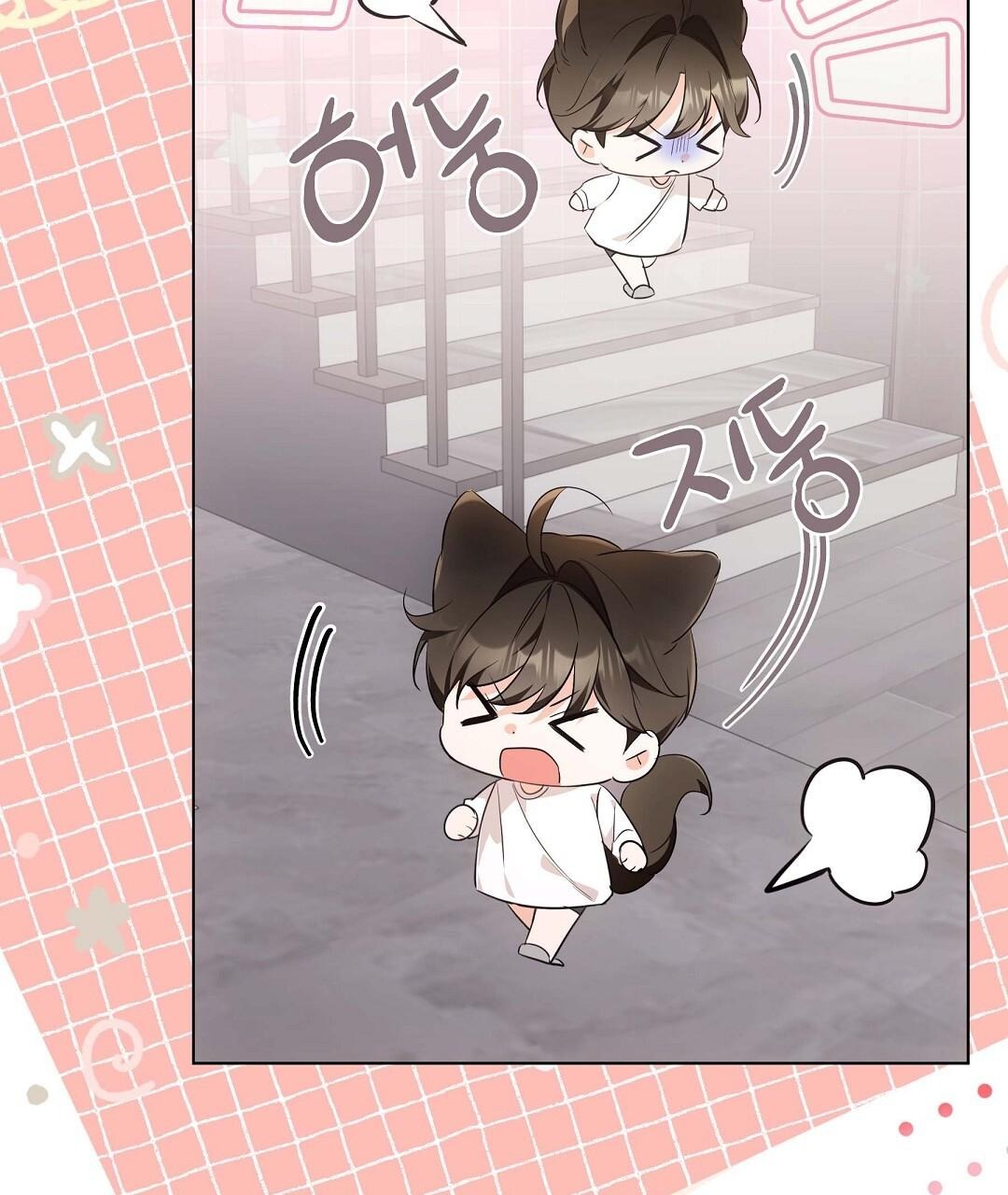 NEKO THERAPY Chapter 20 - Page 21 in English