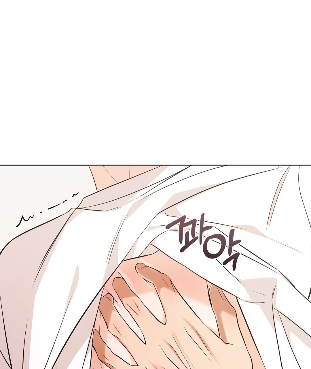 NEKO THERAPY Chapter 20 - Page 56 in English