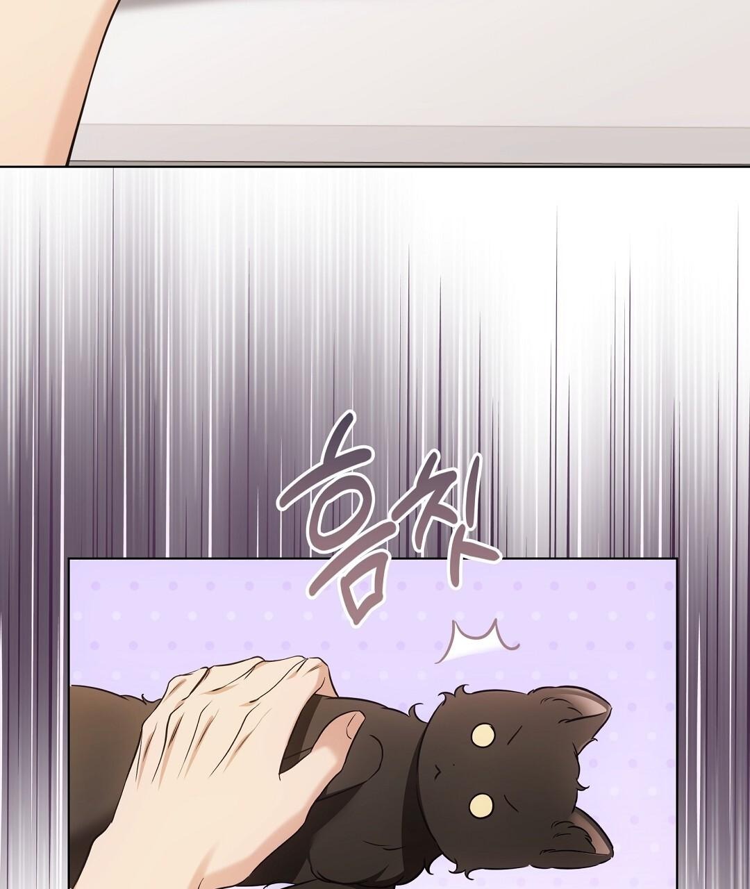 NEKO THERAPY Chapter 22 - Page 23 in English