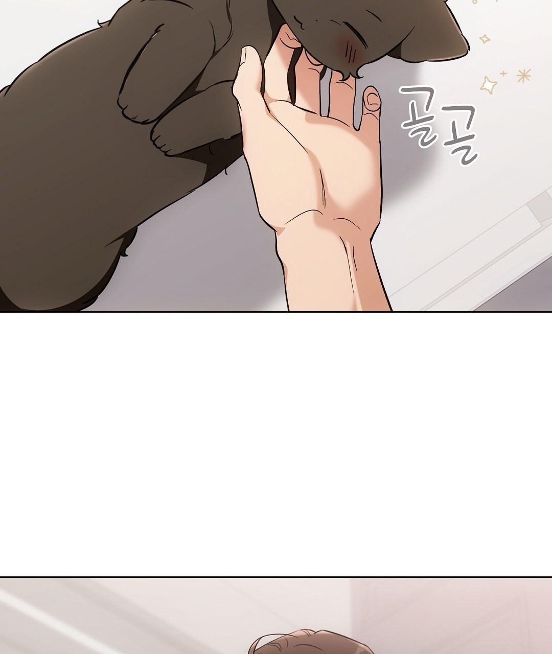 NEKO THERAPY Chapter 22 - Page 33 in English