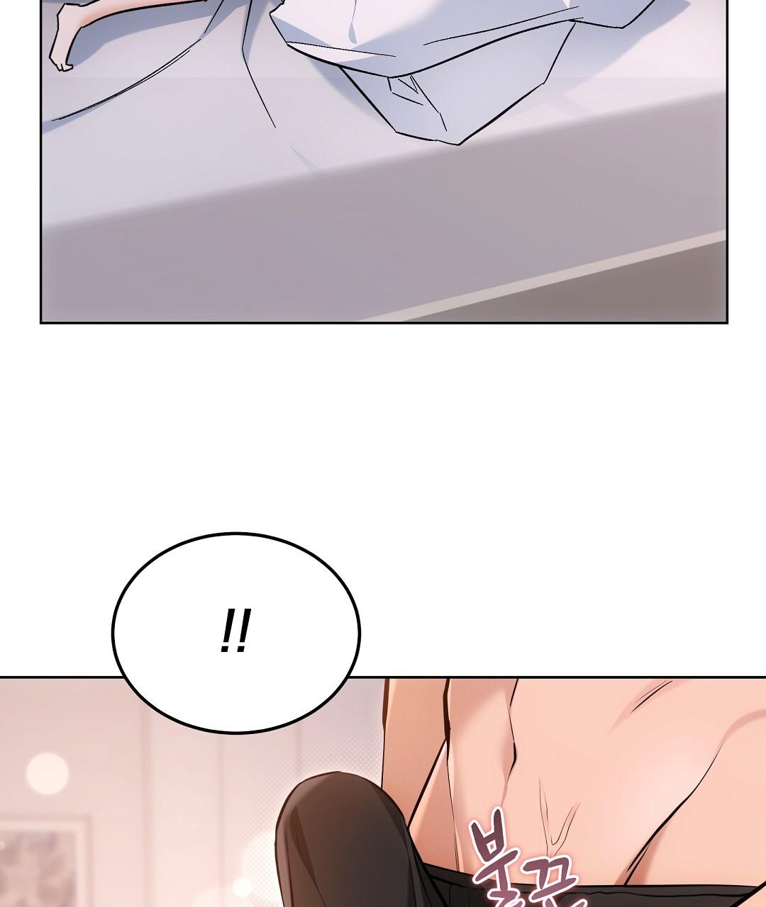 NEKO THERAPY Chapter 26.5 - Page 3 in English