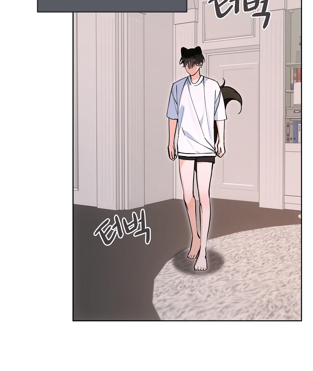 NEKO THERAPY Chapter 26 - Page 44 in English