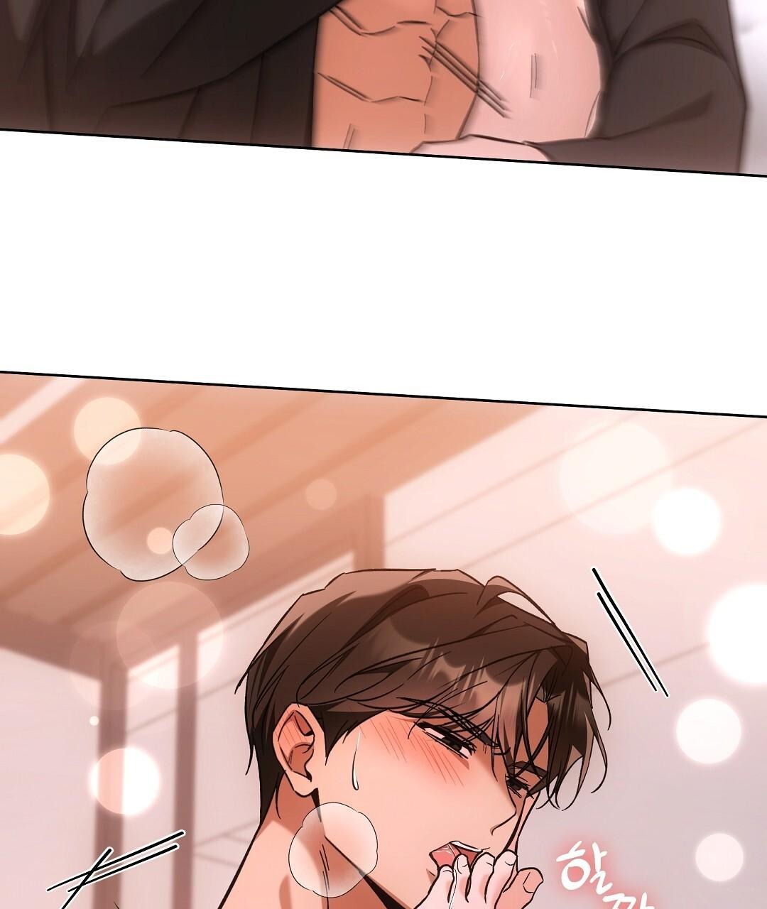 NEKO THERAPY Chapter 29 - Page 22 in English