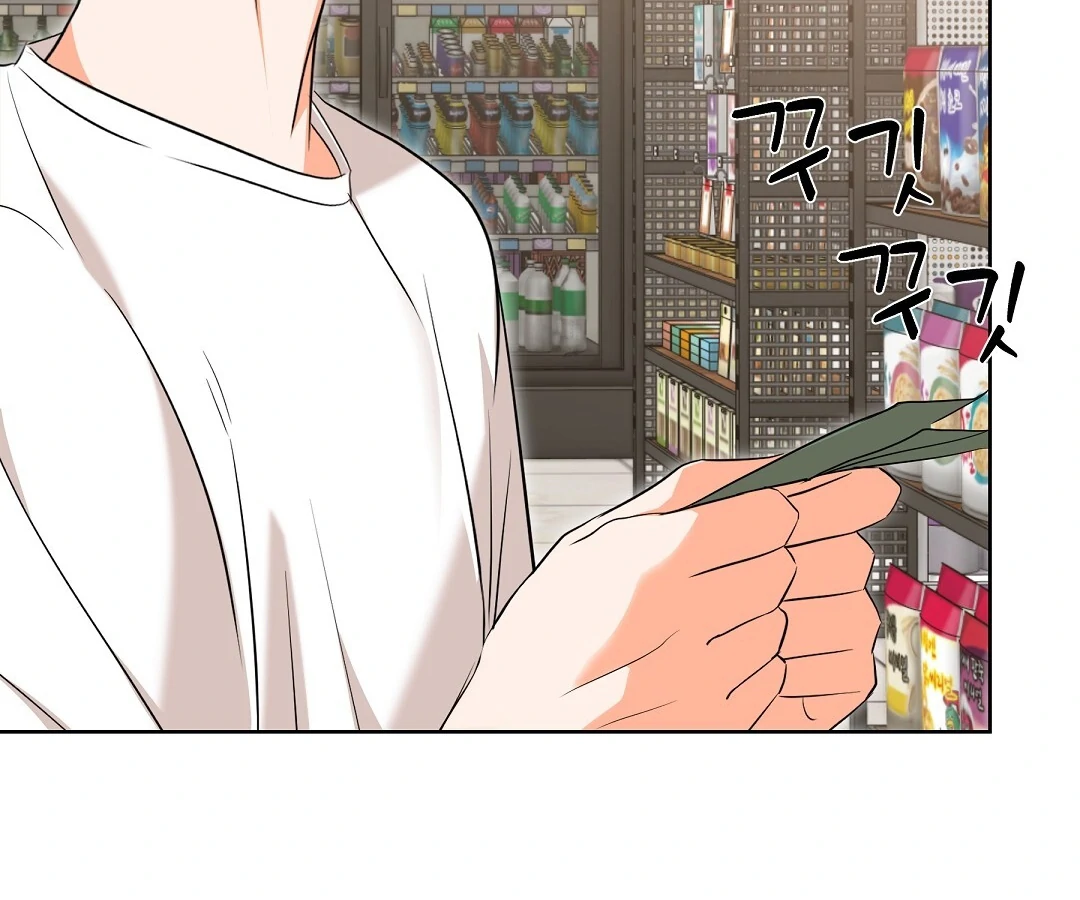 NEKO THERAPY Chapter 6 - Page 81 in English