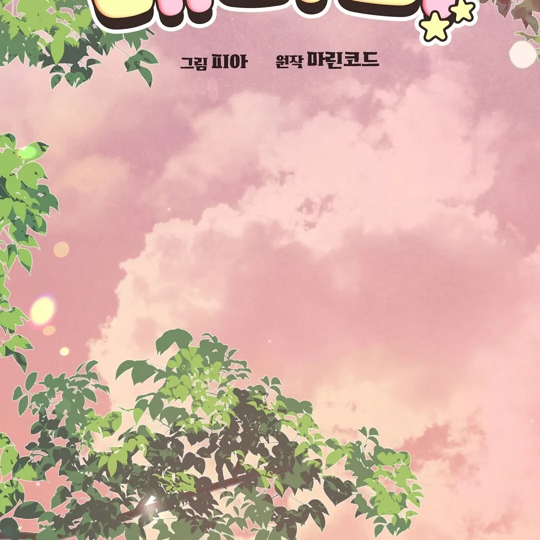 NEKO THERAPY Chapter 8 - Page 42 in English