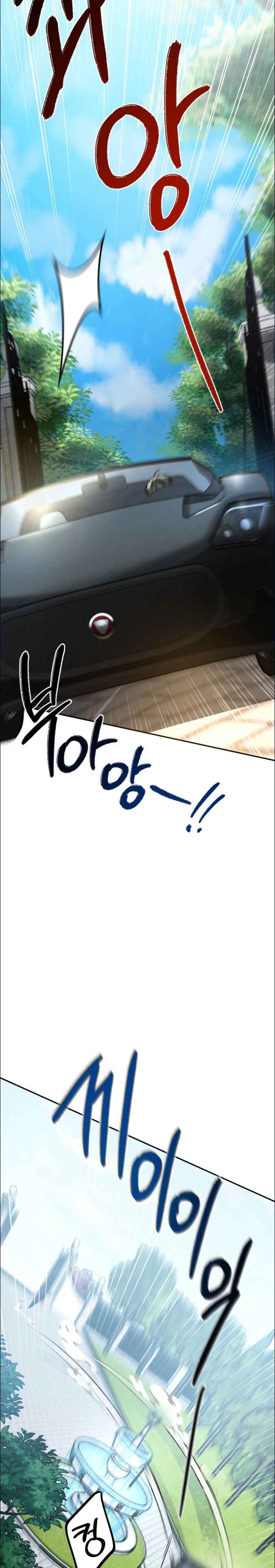 Things that deserve to die Chapter 2 - Page 4 in English