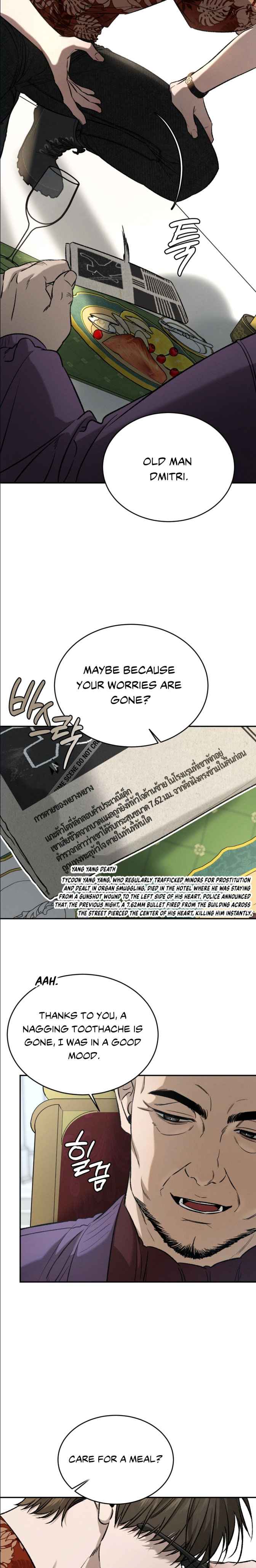 Things that deserve to die Chapter 2 - Page 9 in English
