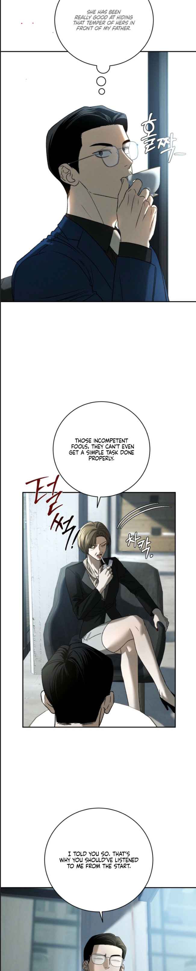 Things that deserve to die Chapter 25.5 - Page 11 in English