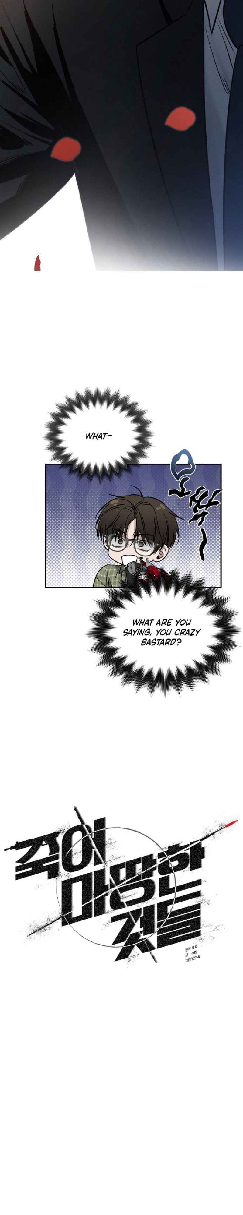 Things that deserve to die Chapter 4 - Page 5 in English