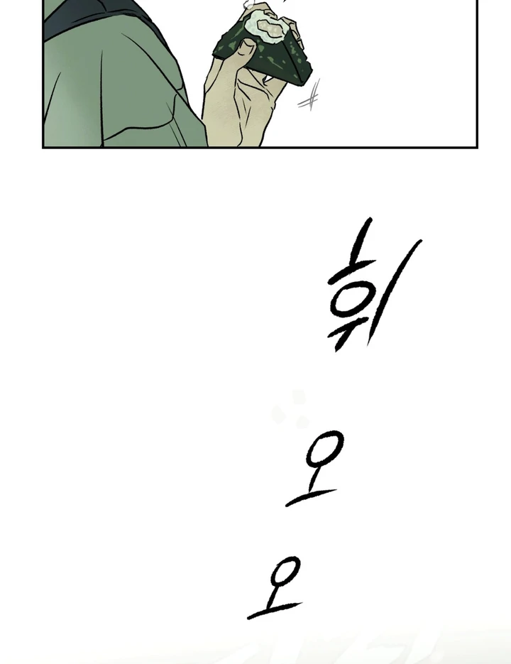 Happy Twogether Chapter 1 - Page 14 in English