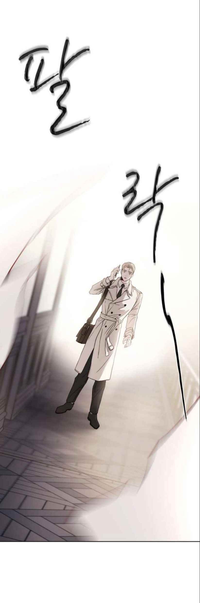 Passion Raga Chapter 21.5 - Page 18 in English