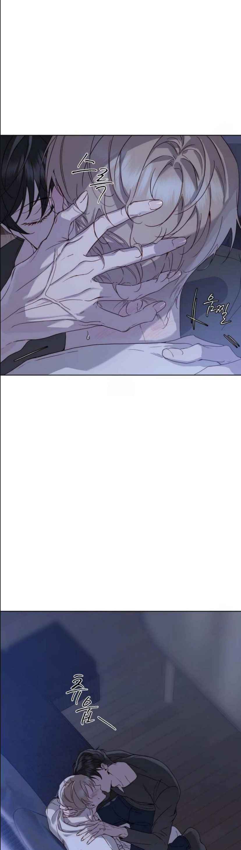 Passion Raga Chapter 22.5 - Page 44 in English