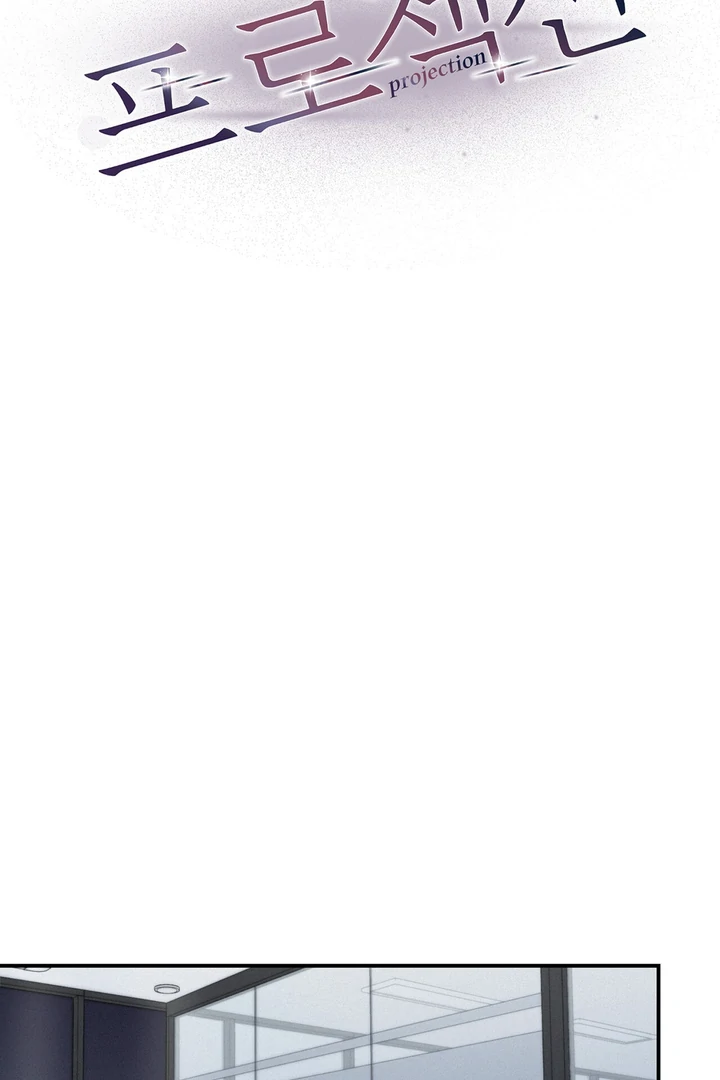 Projection Chapter 43 - Page 40 in English