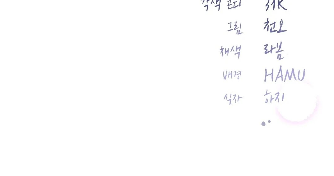 Boredom Alert Chapter 12 - Page 206 in English