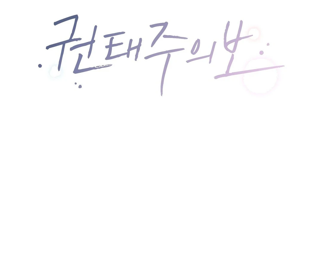 Boredom Alert Chapter 12 - Page 23 in English