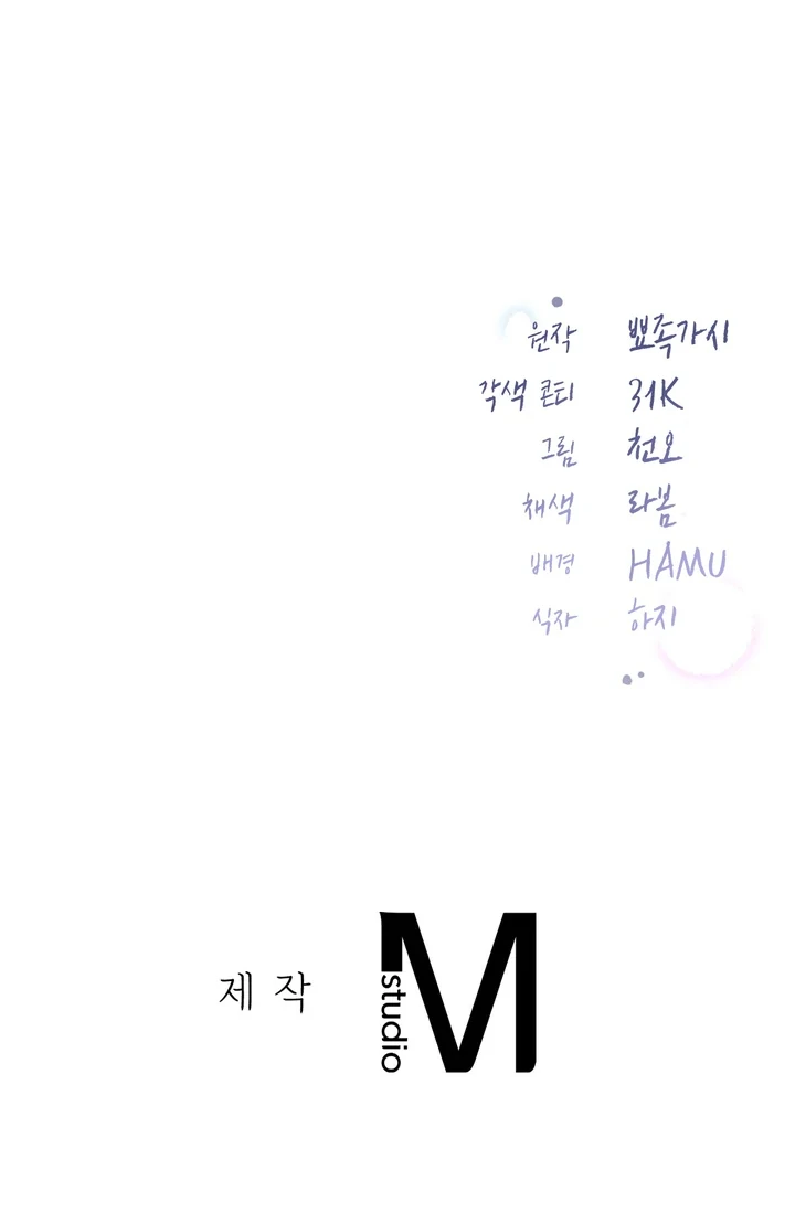 Boredom Alert Chapter 14 - Page 107 in English