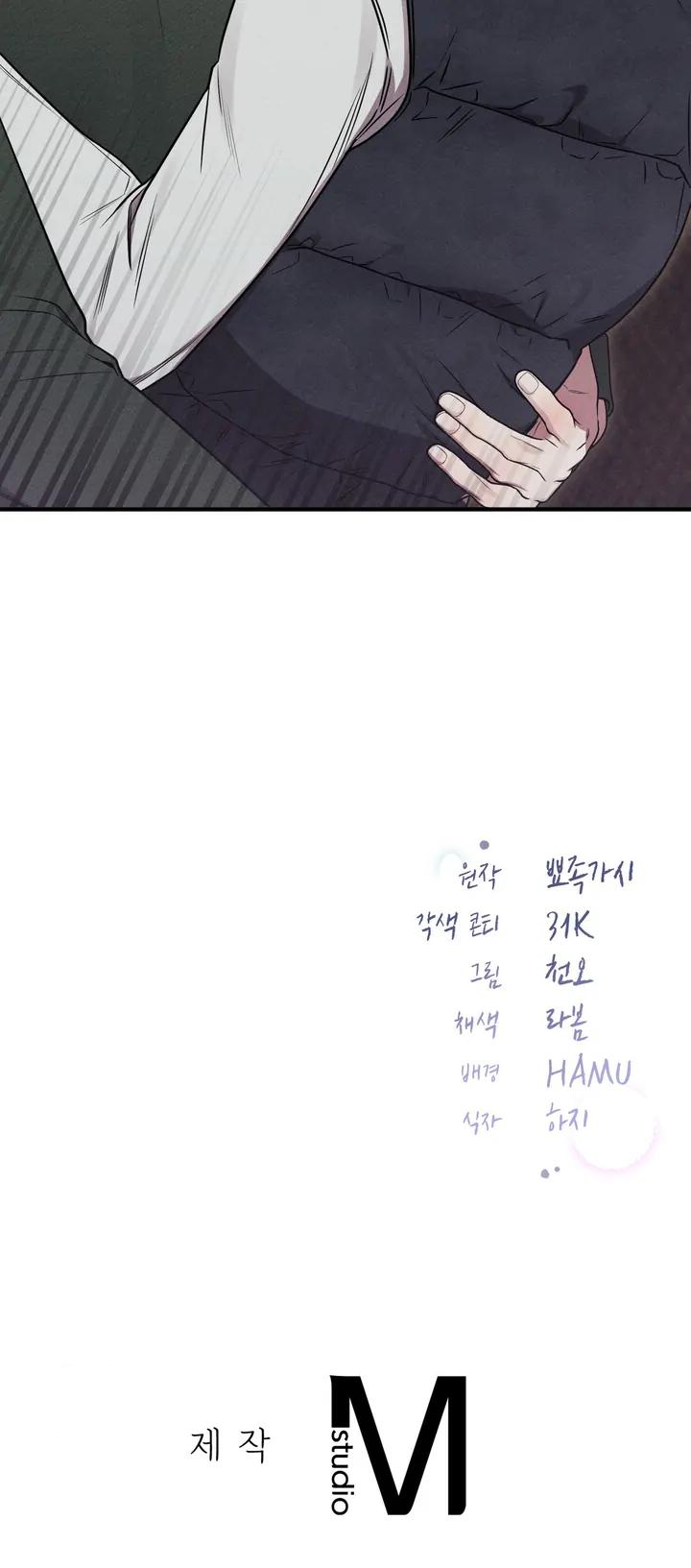 Boredom Alert Chapter 16 - Page 46 in English