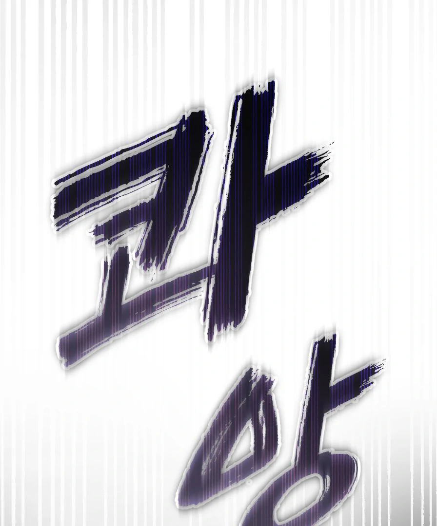 Dying in My Arms Chapter 1 - Page 146 in English